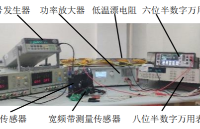 针对测量传感器高精度校准方法的研究