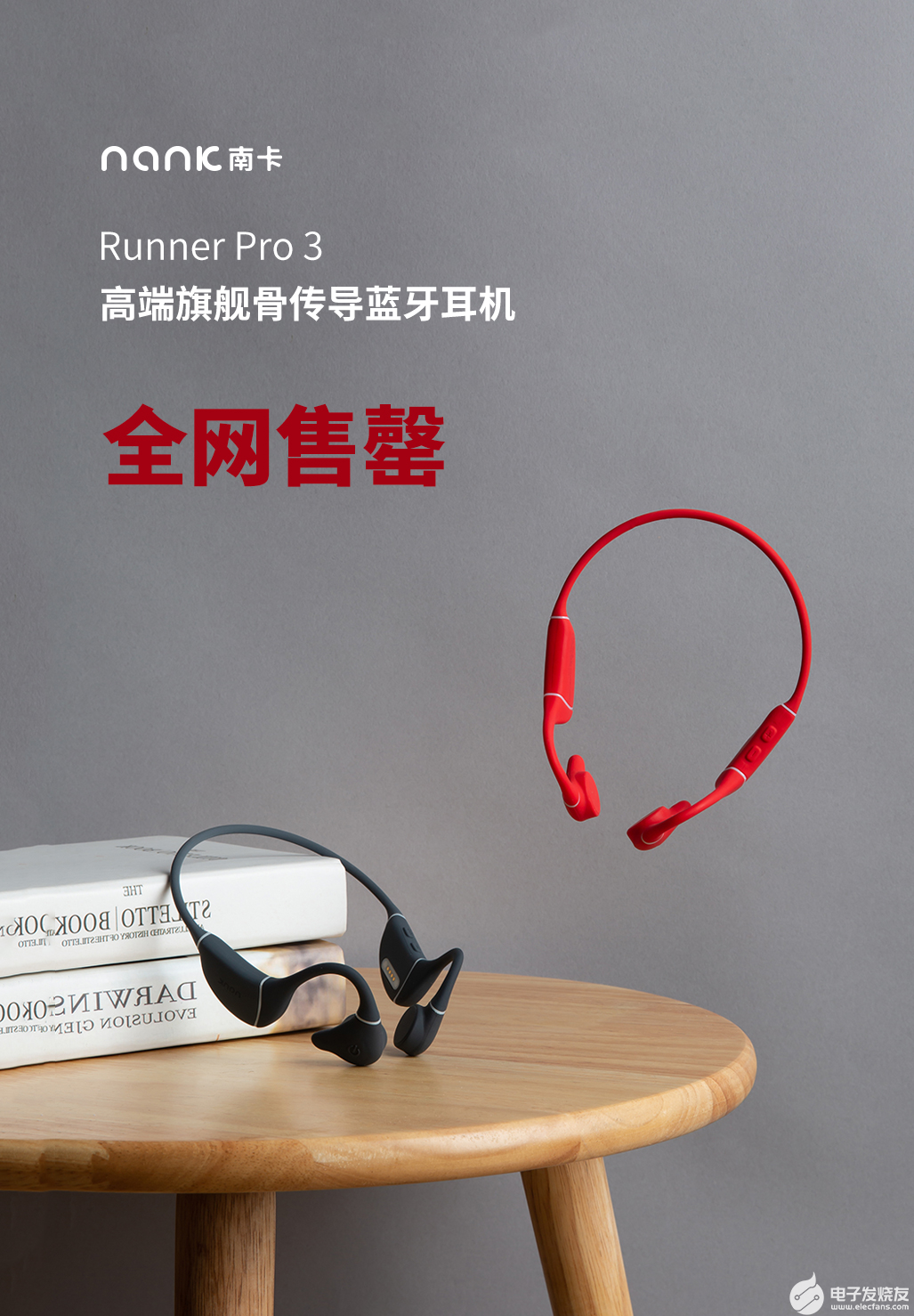 全网售罄，南卡RunnerPro3骨传导蓝牙耳机为何这么火爆