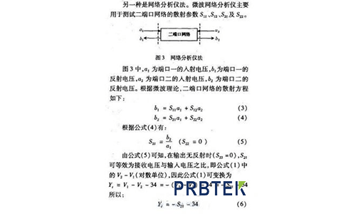 一種EMI電流探頭的校準方法