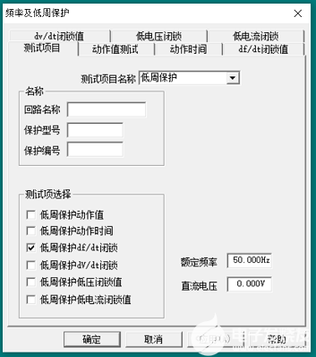 防孤島保護(hù)裝置在光伏發(fā)電并網(wǎng)供電系統(tǒng)的應(yīng)用