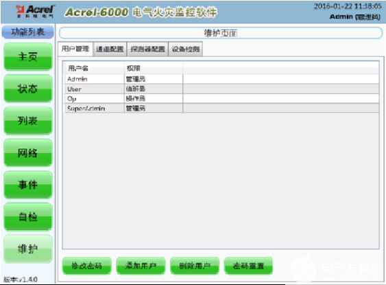 Acrel-6000/B电气火灾监控系统的详细介绍
