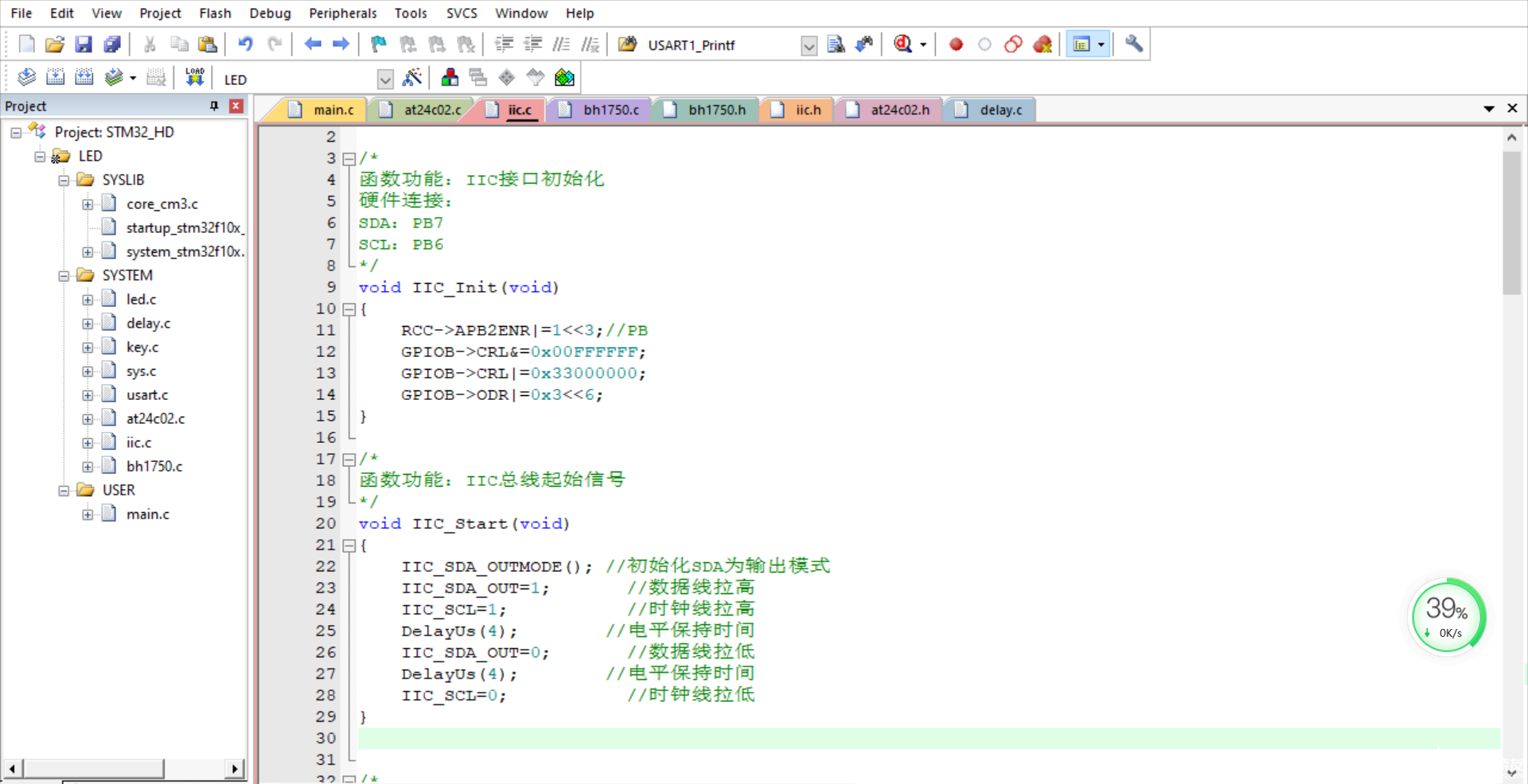 STM32+BH1750光敏传感器获取光照强度