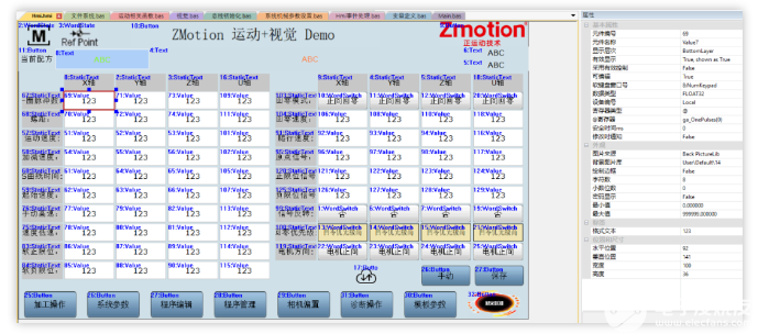 Demo系统机械参数的设置和配方文件的管理