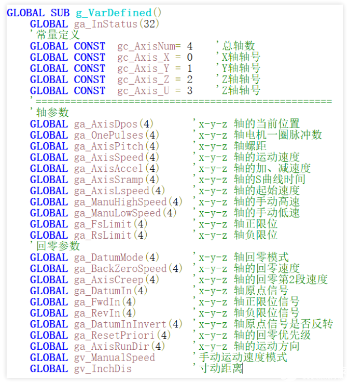 Demo系统机械参数的设置和配方文件的管理