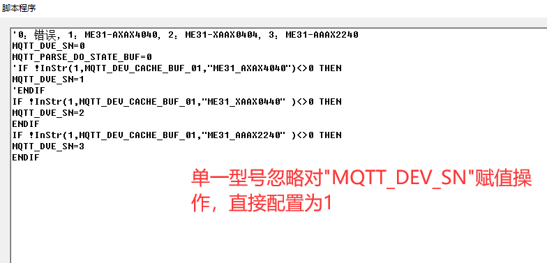 串口服务器连接MQTT服务器方法说明