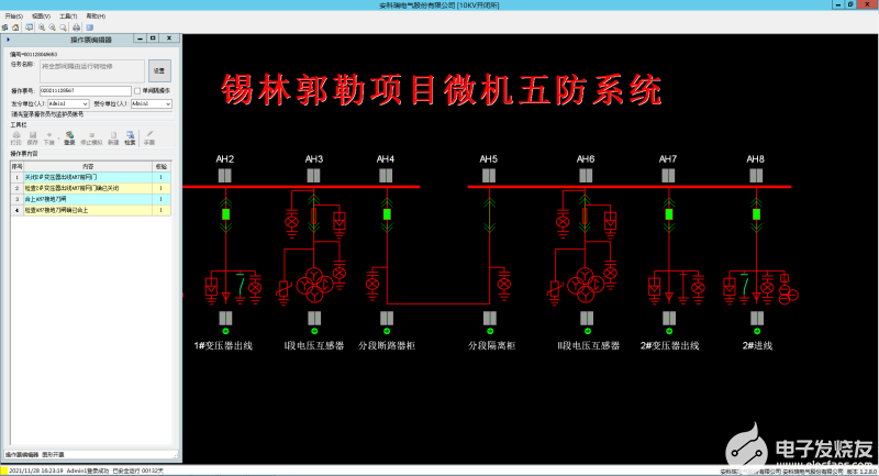 電力監(jiān)控系統(tǒng)和五防系統(tǒng)的應(yīng)用案例