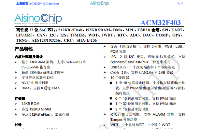 上海航芯ACM32F403系列芯片的简单介绍