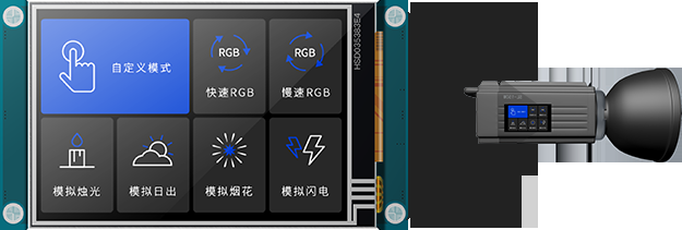 淘晶馳串口屏在攝影燈中的應用介紹phyboard-pollux i.