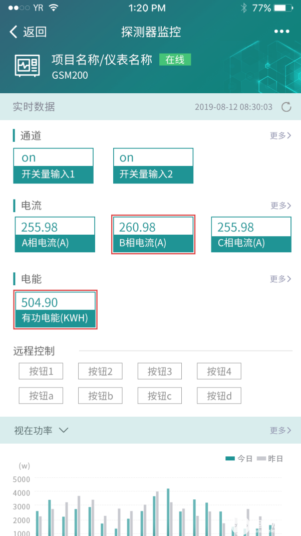 单位智慧消防物联网系统设计方案