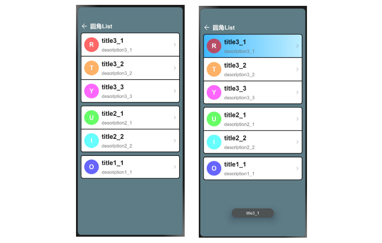 HarmonyOS应用开发教程 圆角list实现