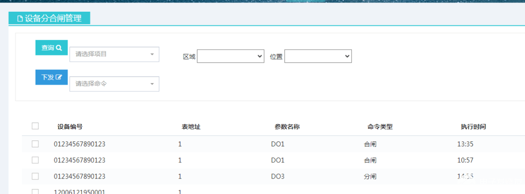 5G基站电气监控云平台概述及功能