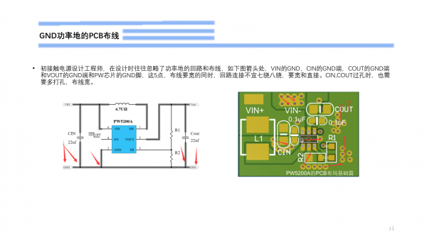 pcb