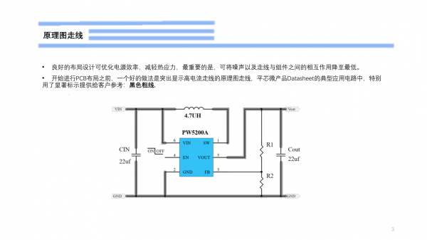 pcb