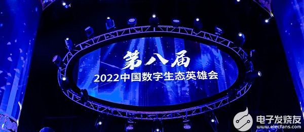 荣联科技集团<b>获</b>“<b>2022</b><b>中国</b>数字生态最具号召力奖”