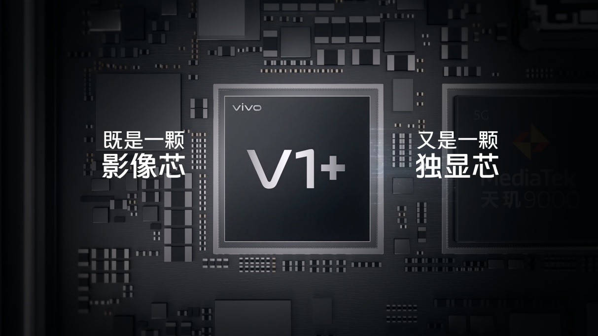 vivo X80系列开售 适配自研芯片V1+ 深度联调芯片平台