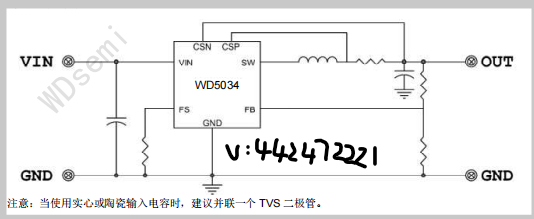 WD5034单片同步降压DC-DC转换器概述、应用及特征