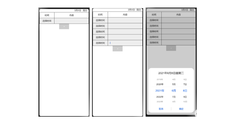 HarmonyOS原子化服务-时间管理-OpenHarmony技术社区