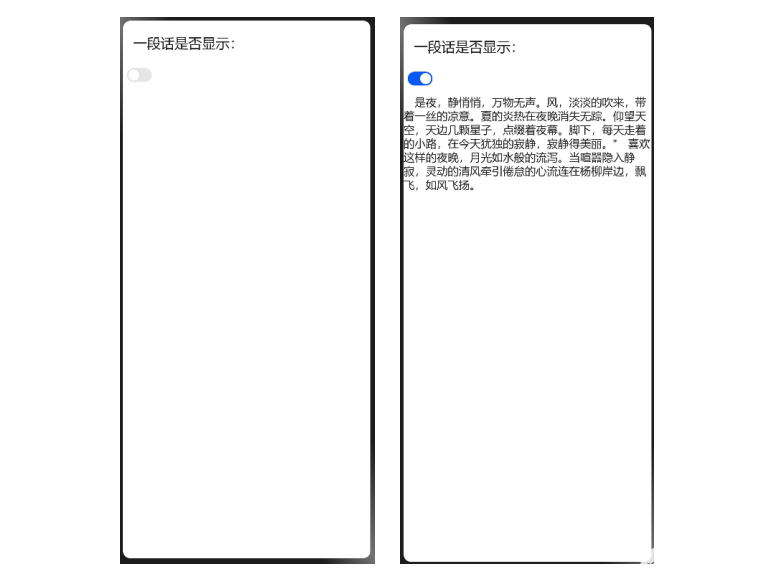 HarmonyOS應(yīng)用開發(fā)-顯示開關(guān)功能與界面的實(shí)現(xiàn)-開源基礎(chǔ)軟件社區(qū)