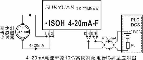 两线无源回路馈电4-20mA信号10KV高隔离配电器