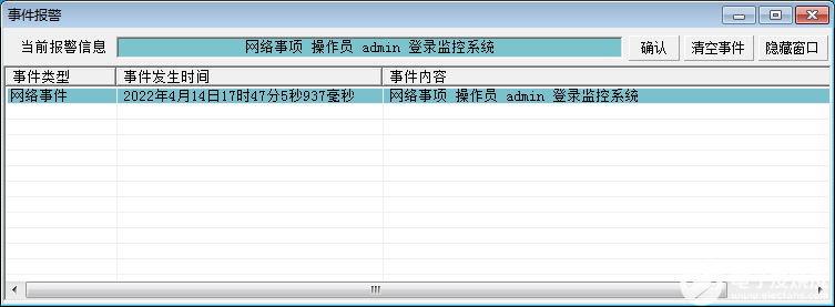 监控系统