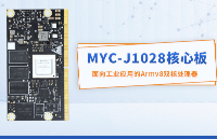 米尔J1028X新品 基于NXP LS1028A处理器 双核CortexA72支持6个千兆网口