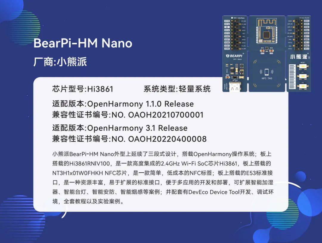 BearPi-HM Micro已进OpenHarmony主干