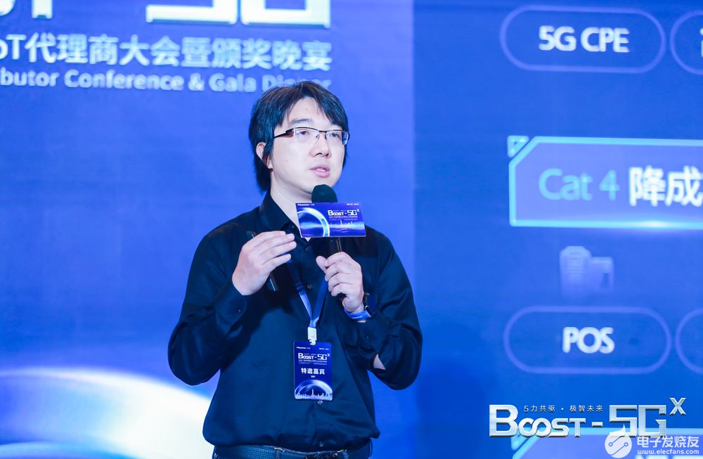 半岛体育app2022广和通中国IoT代理商大会以创新驱动打造渠道新引擎(图4)