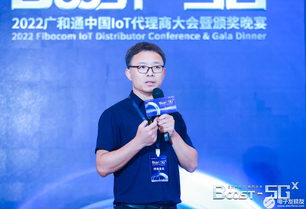 半岛体育app2022广和通中国IoT代理商大会以创新驱动打造渠道新引擎(图6)