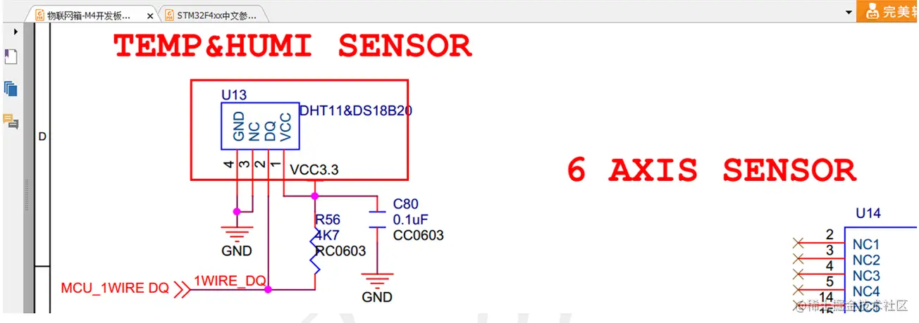 STM32F407入门开发: DS18B20温度传感器应用