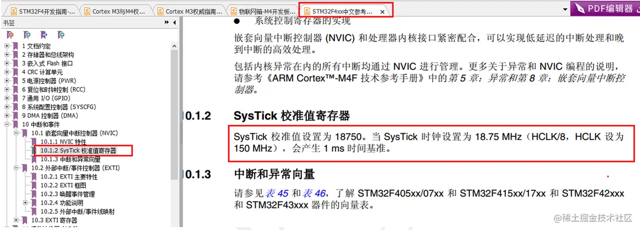 STM32F407入门开发: 滴答定时器配置