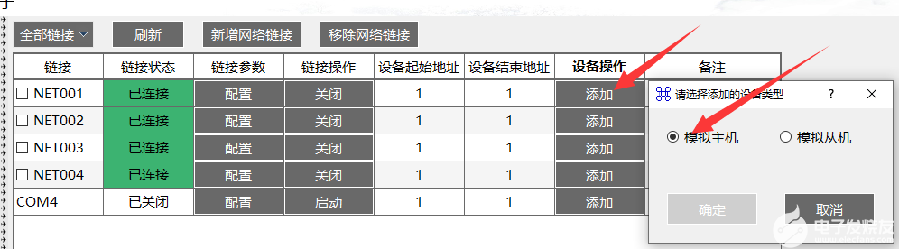 4modbus协议网关模式