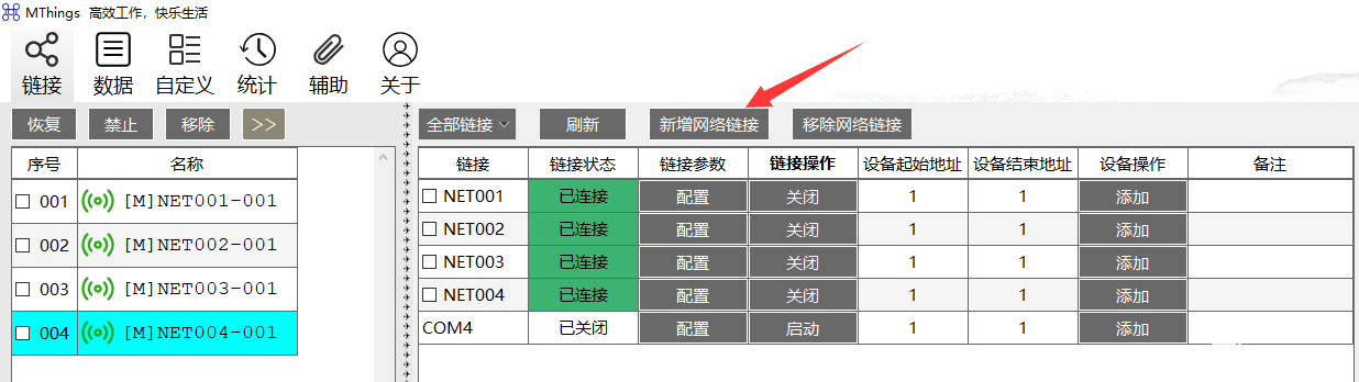 2存儲型網關模式