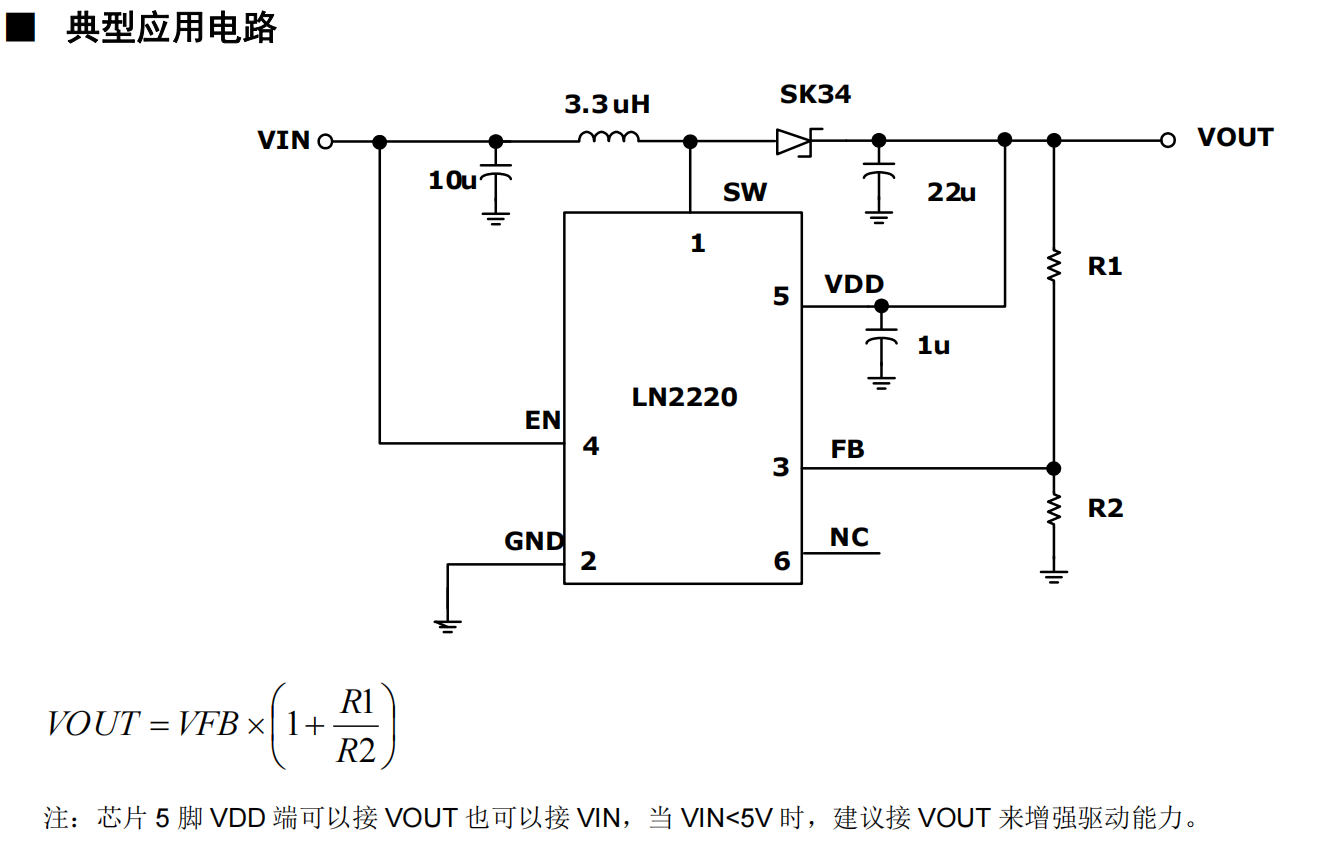 LN2220高效率升压型DC/DC调整器概述、用途及特点