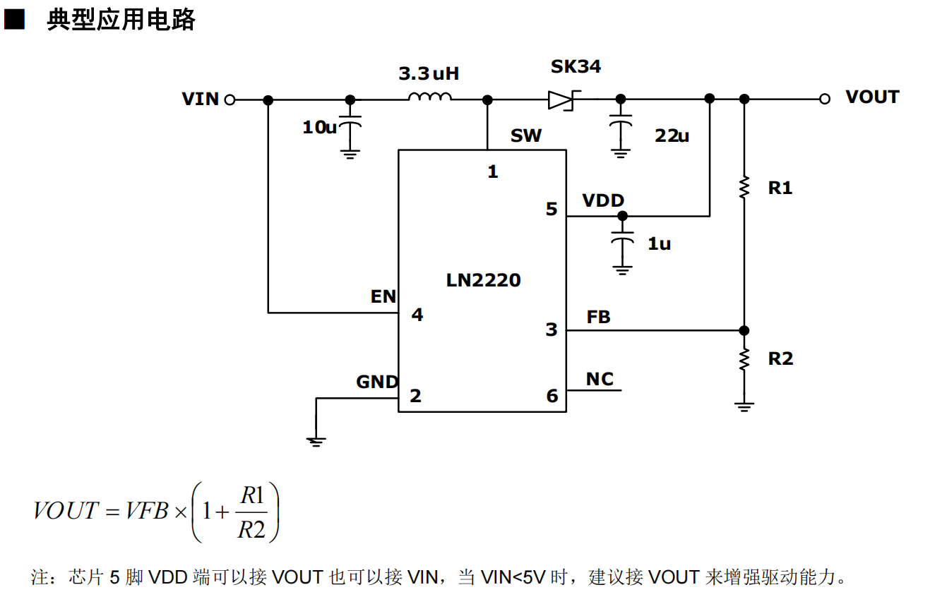 LN2220高效率升壓型DC/DC調(diào)整器概述、用途及特點