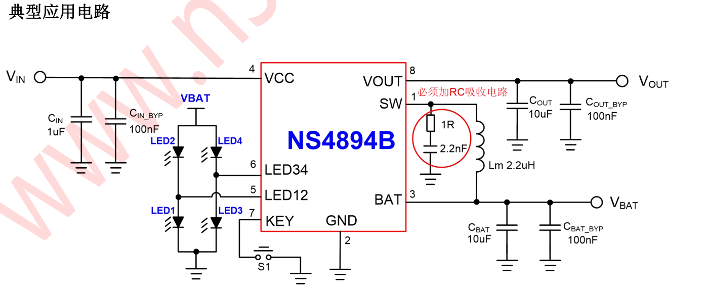 NS4894B多功能电源管理IC概述及应用范围