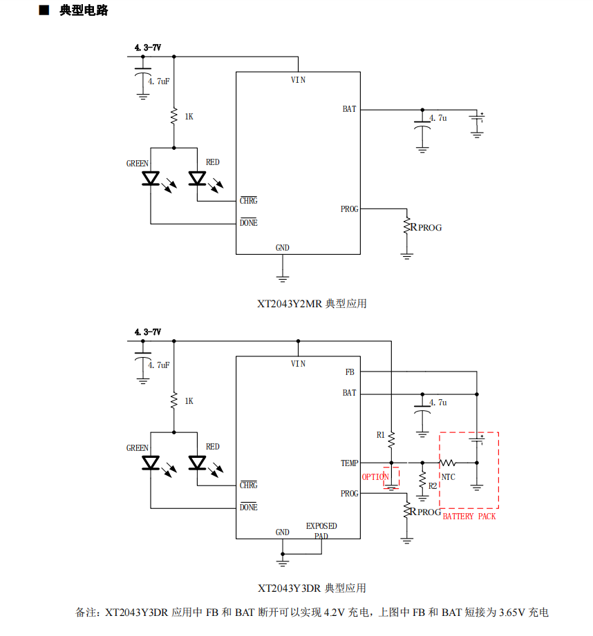 XT2043 500mA可编程电流线性充电管理芯片概述及特点