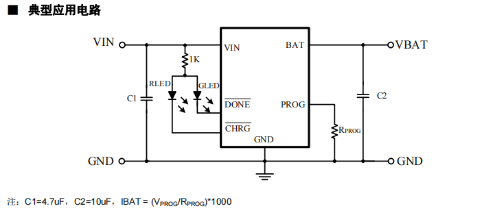 单节锂电池恒流/恒压线性充电管理芯片概述及特点
