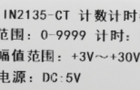 IN2135-FR系列頻率/轉(zhuǎn)速表概述、特點及性能指標