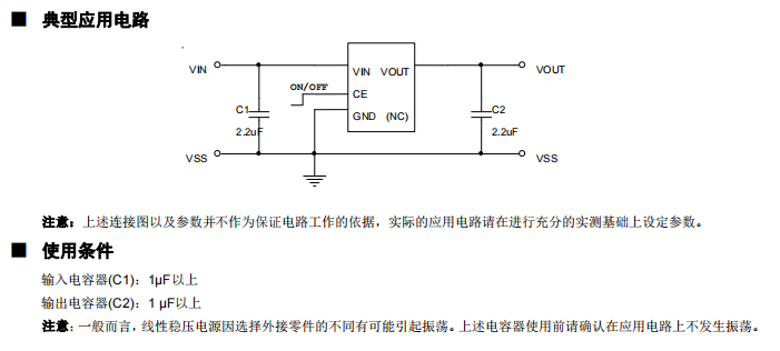 LN1164系列電壓穩壓器概述、用途及特點