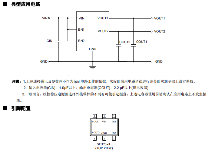 LN1182系列电压稳压器概述、用途及特点