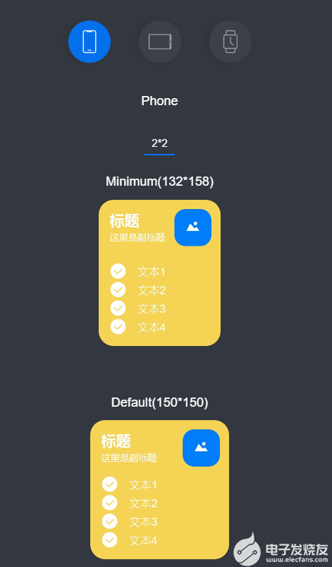 HarmonyOS原子化服務開發快速入門教程 （下）