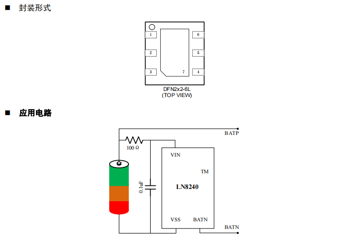 LN8240单节锂离子/锂聚合物电池保护IC概述