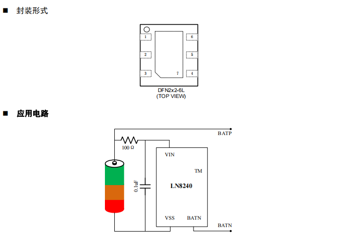 LN8240高精度单节锂离子/锂聚合物电池保护IC概述