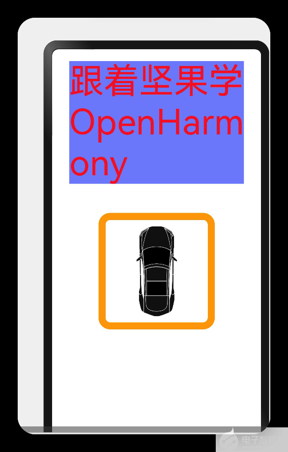 OpenHarmony