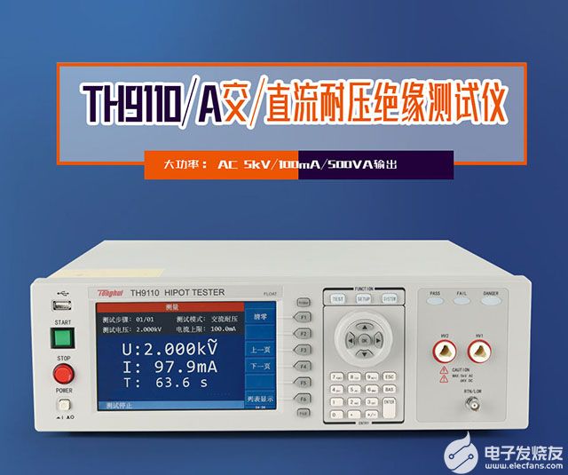TH9110/TH9110A交直流耐壓/絕緣電阻測試儀介紹