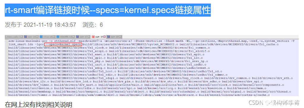 【<b class='flag-5'>GCC</b><b class='flag-5'>编译</b>优化系列】-specs=kernel.specs