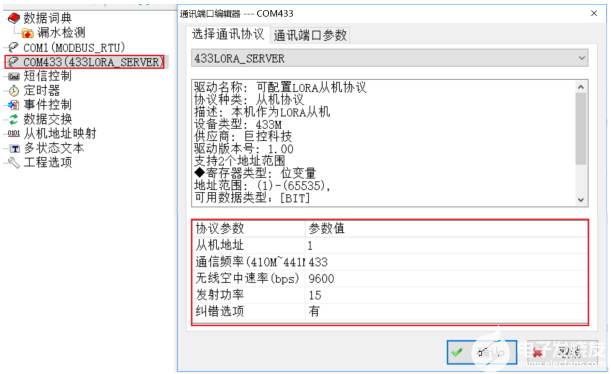 无线通讯模块