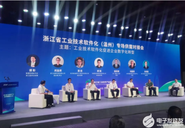 新迪數字受邀出席浙江省工業軟件產業技術聯盟成立大會