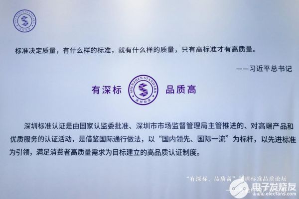 皓丽会议平板荣获深圳标准认证