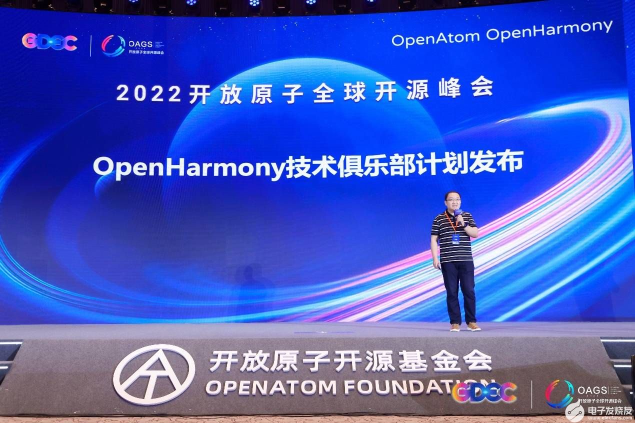 OpenHarmony高校技术俱乐部计划发布